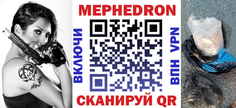 Купить где  Циолковский  МЕФ кристаллы 