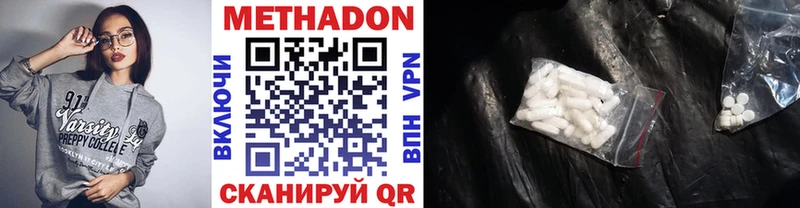 Купить где  Циолковский  Метадон methadone 